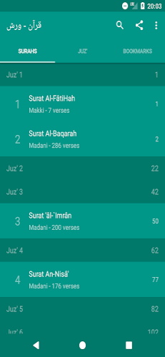 Quran Warsh قرآن قراءة ورش Screenshot 2