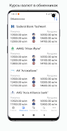 Exchange rates of Uzbekistan Captura de tela 3