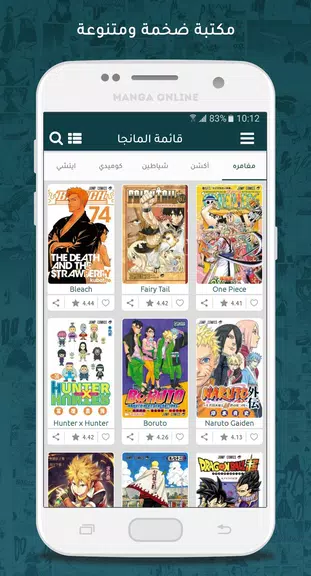 مانجا اون لاين Screenshot 2