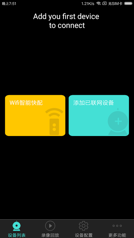 Merkury Smart Camera应用截图第1张