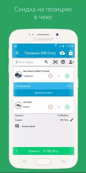 Приложение Касса для CloudShop Screenshot 2