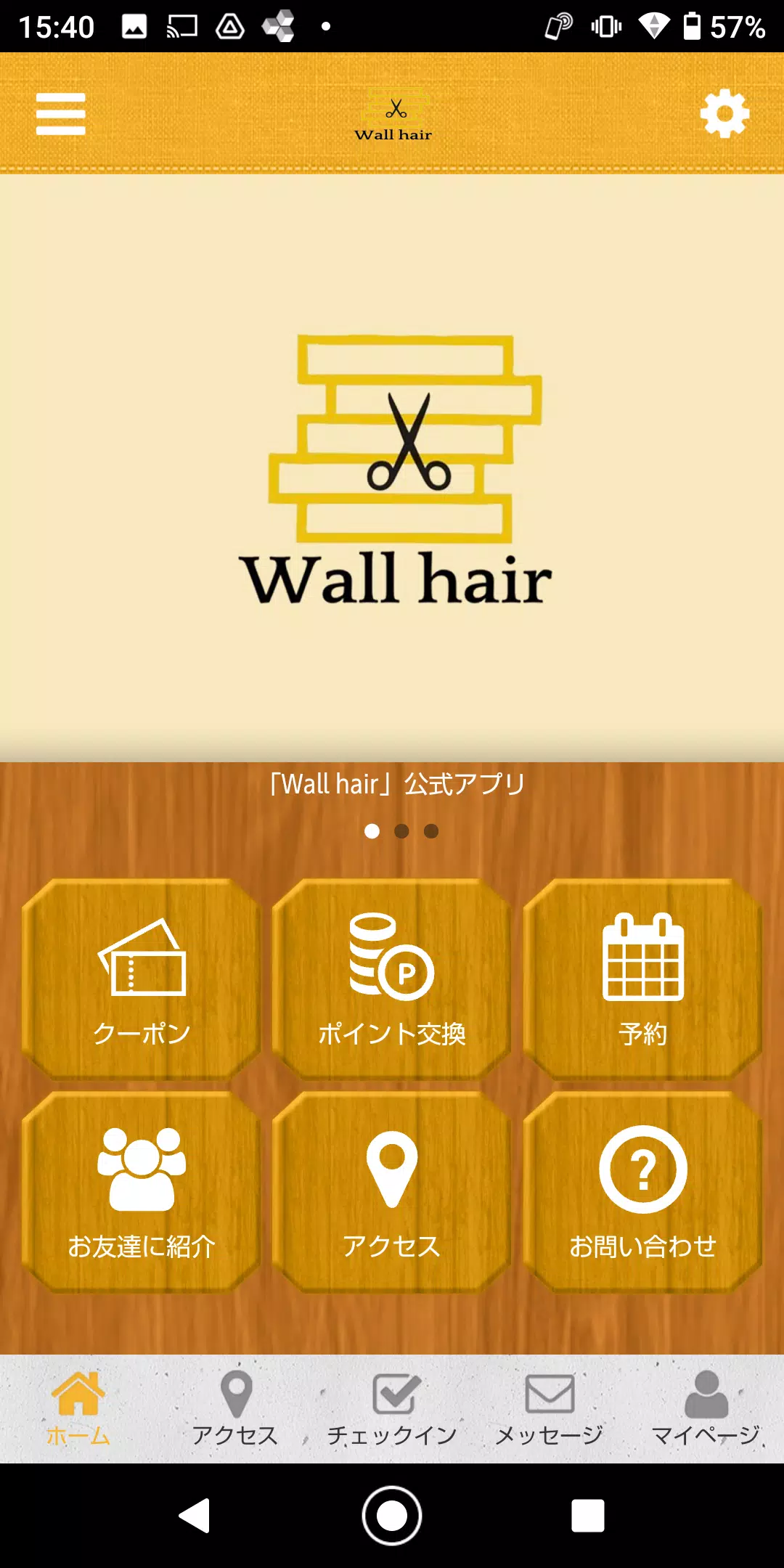 Wall hairの公式アプリ スクリーンショット 1