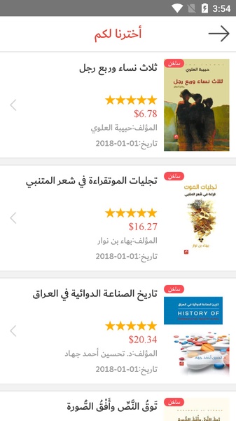 That’s Books Screenshot 2