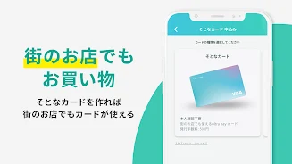 ultra pay（ウルトラペイ）-誰でもVisa應用截圖第4張