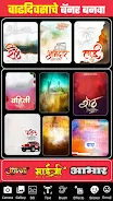 Marathi Banner Maker App スクリーンショット 2