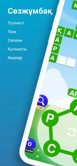 Сөз Табу Қазақша Ойын スクリーンショット 1