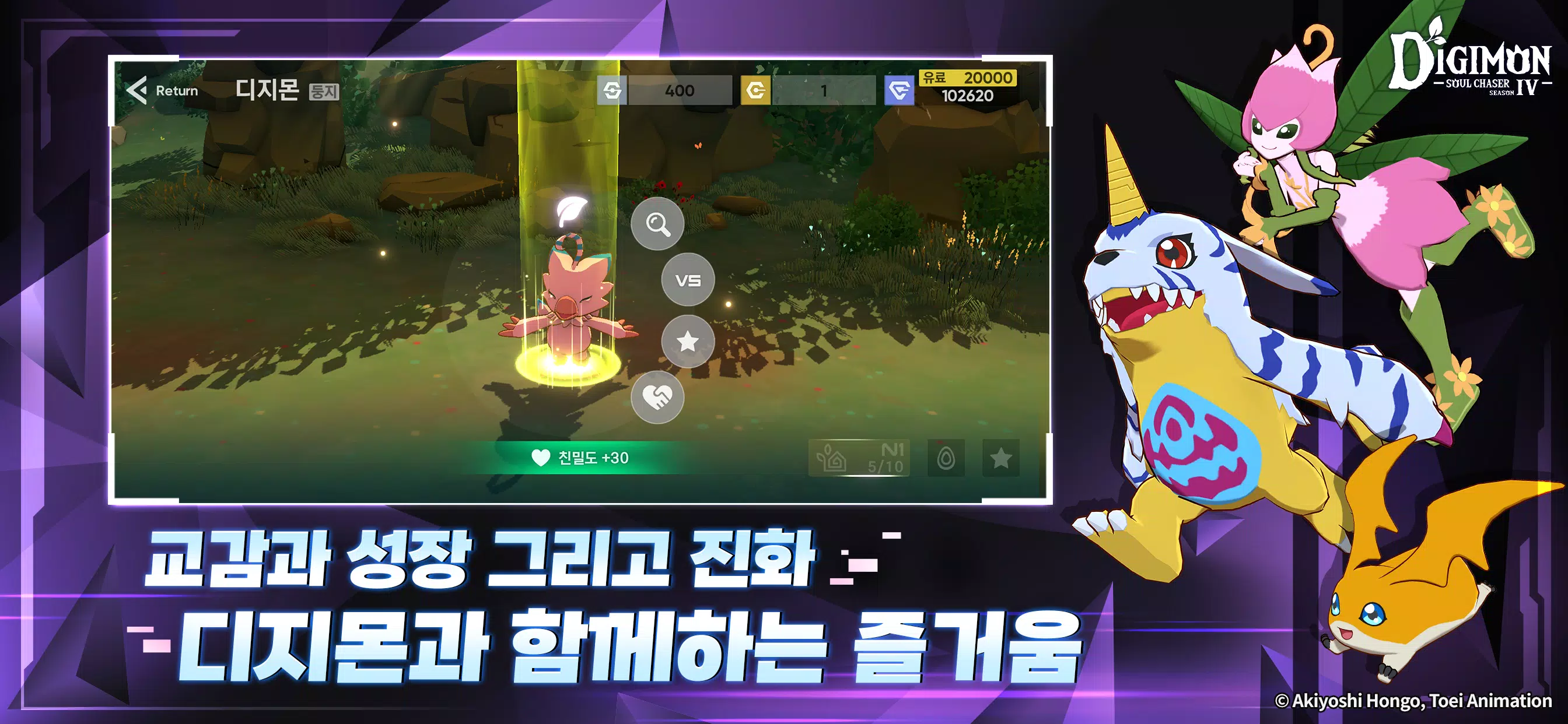 디지몬 소울체이서 시즌3 스크린샷 4