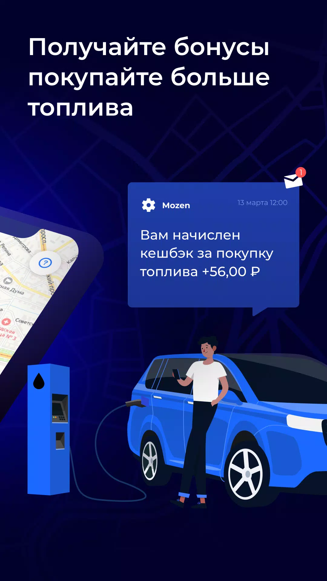 MOZEN – Моментальные выплаты应用截图第4张