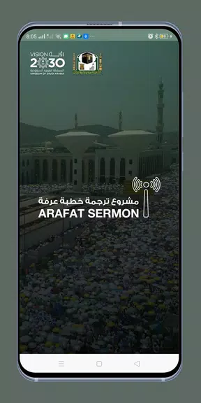 Arafat Sermon应用截图第4张