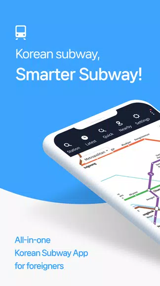 지하철 종결자 – Smarter Subway應用截圖第1張