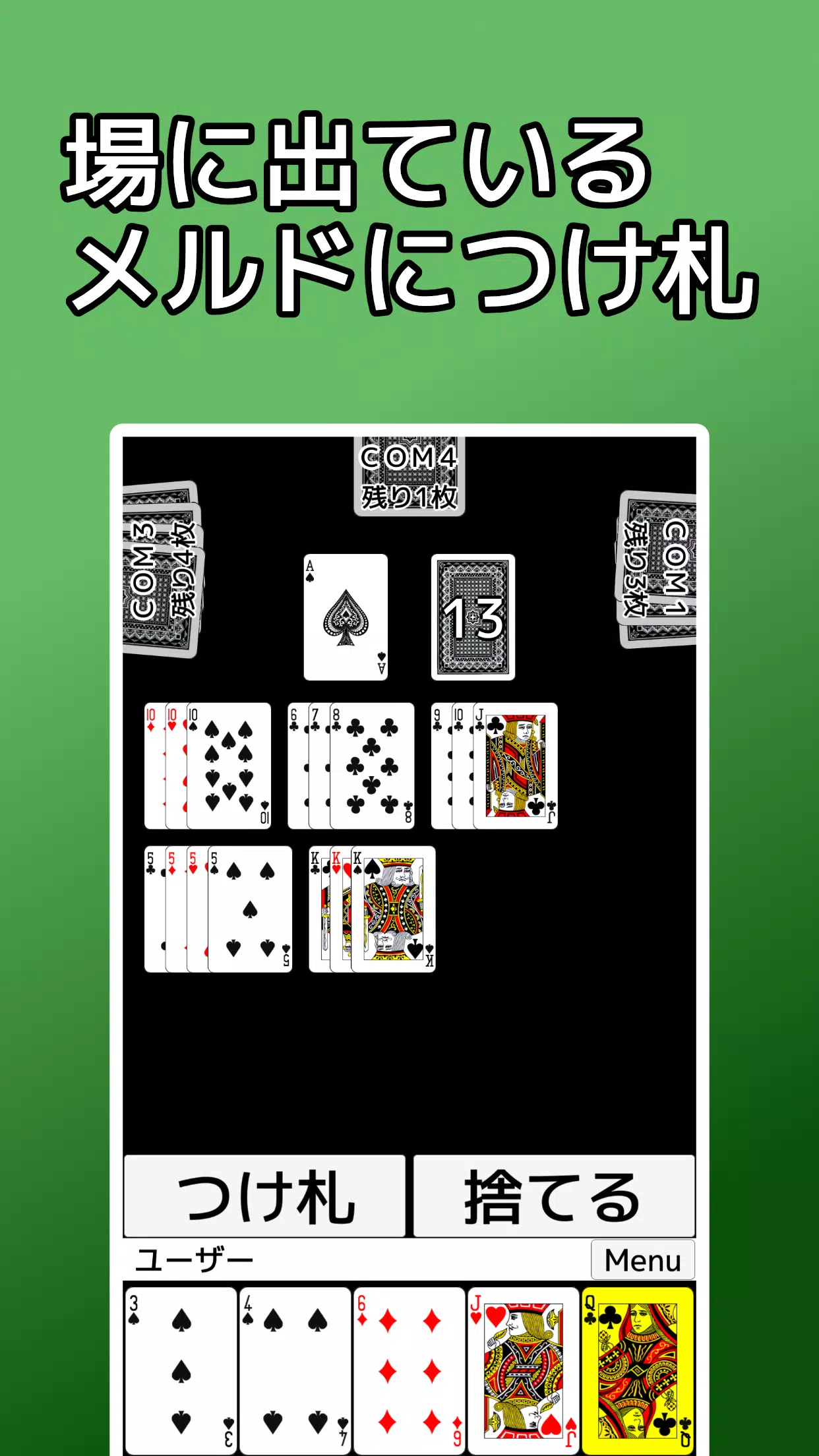 playing cards Seven Bridge Скриншот 2