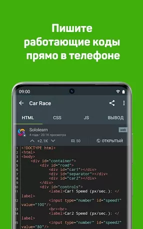 SoloLearn Learn to Code for Free Скриншот 3