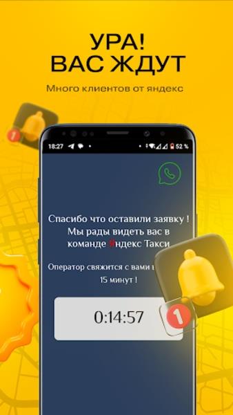 Yandex Voditel 스크린샷 2