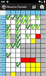 Монеты России и СССР Captura de pantalla 4