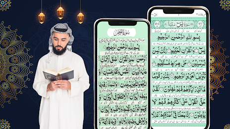 Surah Yaseen & Surah Rahman应用截图第2张