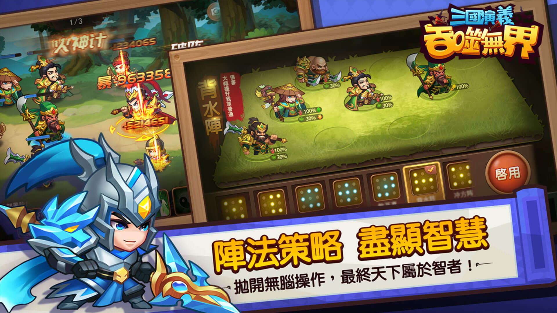 三国演义：吞噬无界－小霸王FC系列单机版RPG游戏应用截图第3张