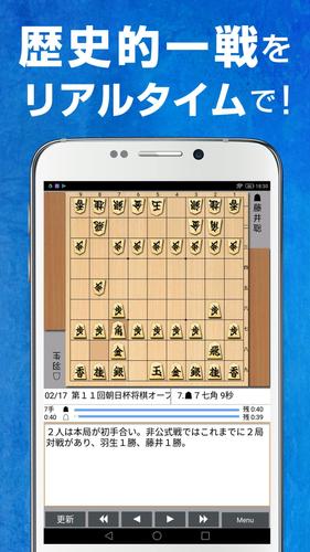 Shogi Live Subscription 2014應用截圖第2張