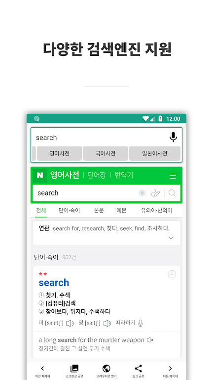 AiO Search Screenshot 2