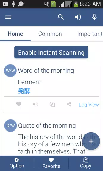 Japanese Dictionary Offline 스크린샷 1