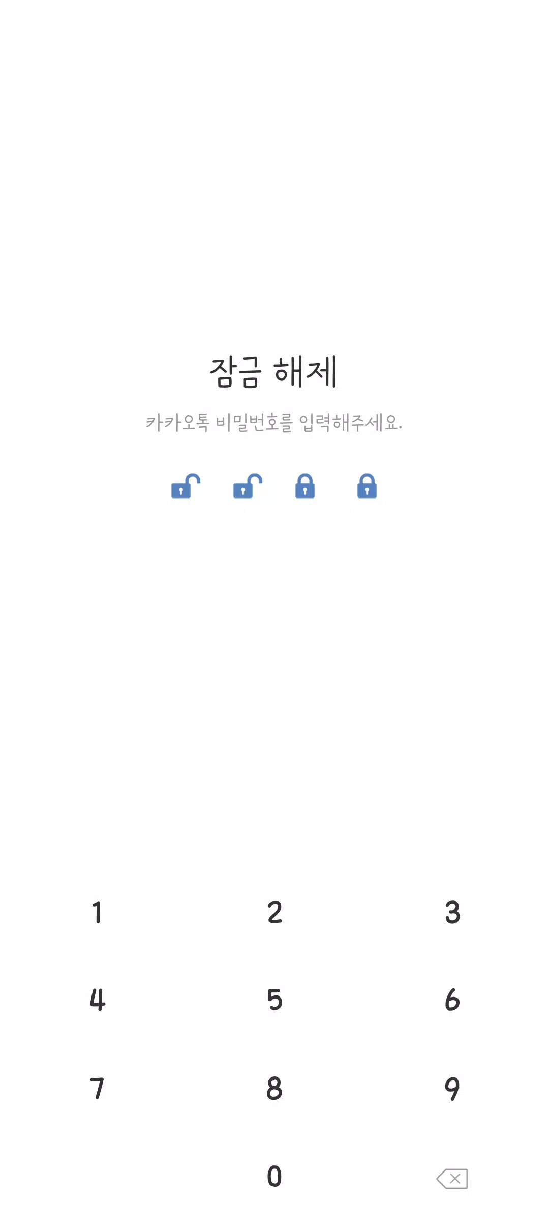 다크블루 카톡테마 स्क्रीनशॉट 4