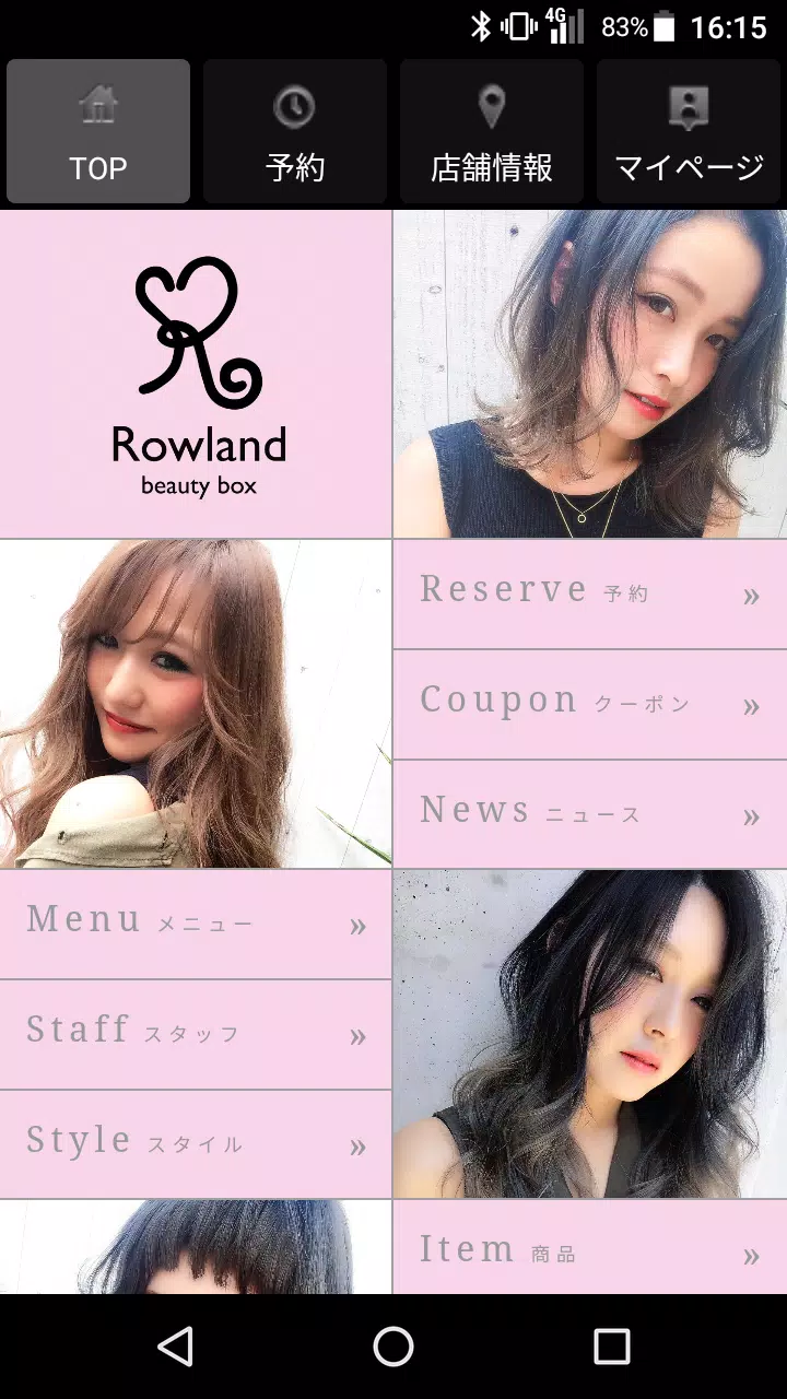 美容室・ヘアサロン Rowland（ローランド）公式アプリ應用截圖第1張