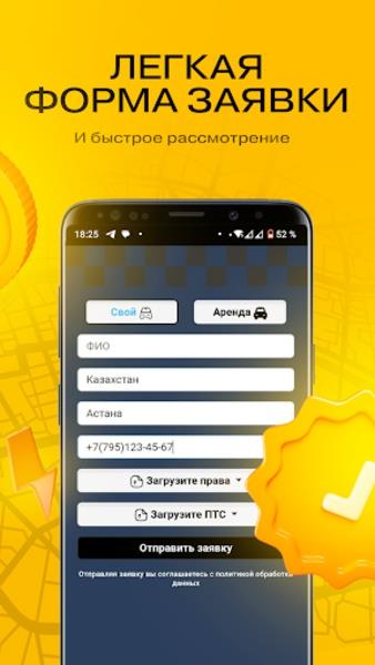 Yandex Voditel 스크린샷 3