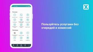 Банк Хлынов應用截圖第4張