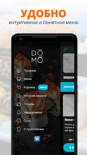 Ресторан DOMO Izakaya bar Screenshot 2