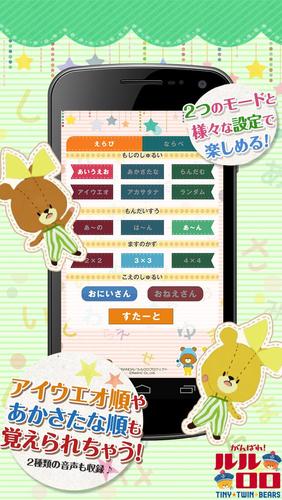 あいうえらび应用截图第2张