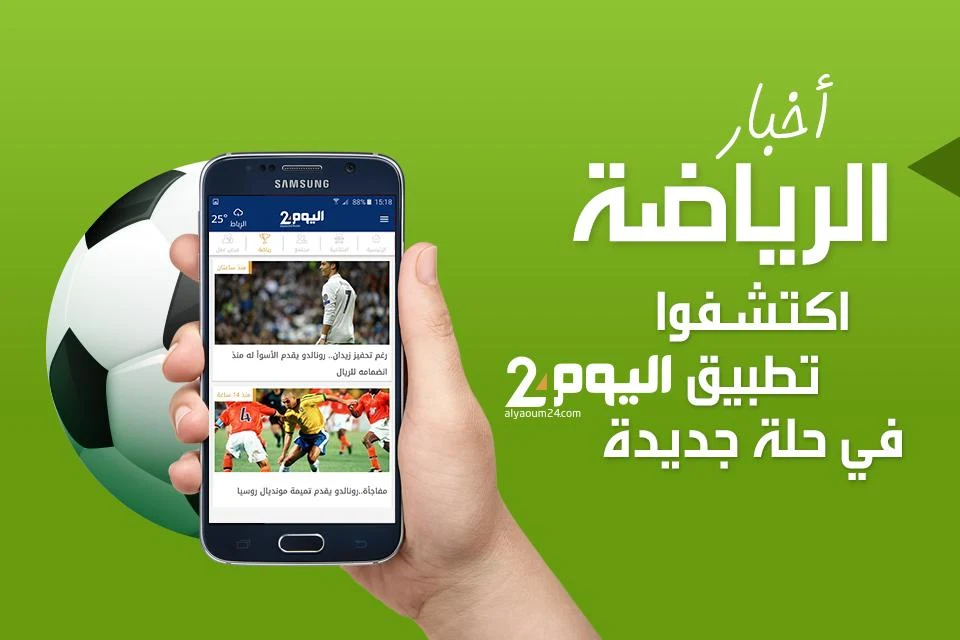 أخبار اليوم 24 Alyaoum Capture d'écran 2