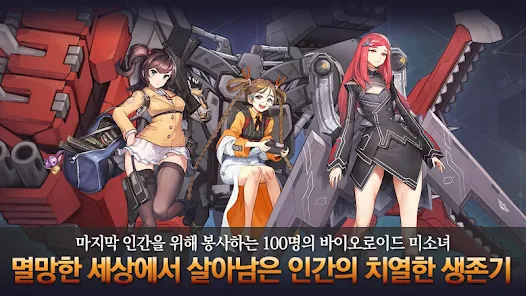 라스트오리진应用截图第1张