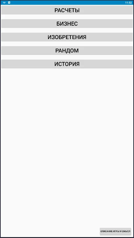 Бумажки 스크린샷 1