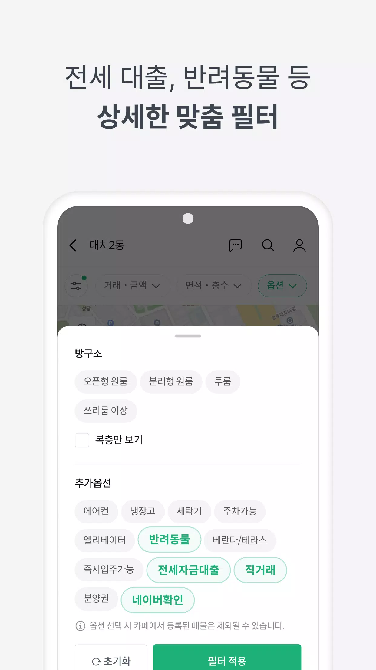 피터팬의 좋은방 구하기 Captura de pantalla 3