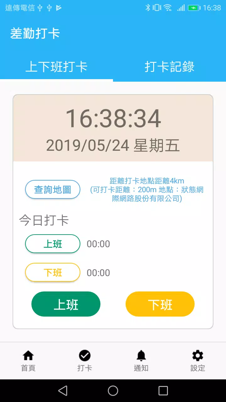 狀態雲 PowerBPM स्क्रीनशॉट 3