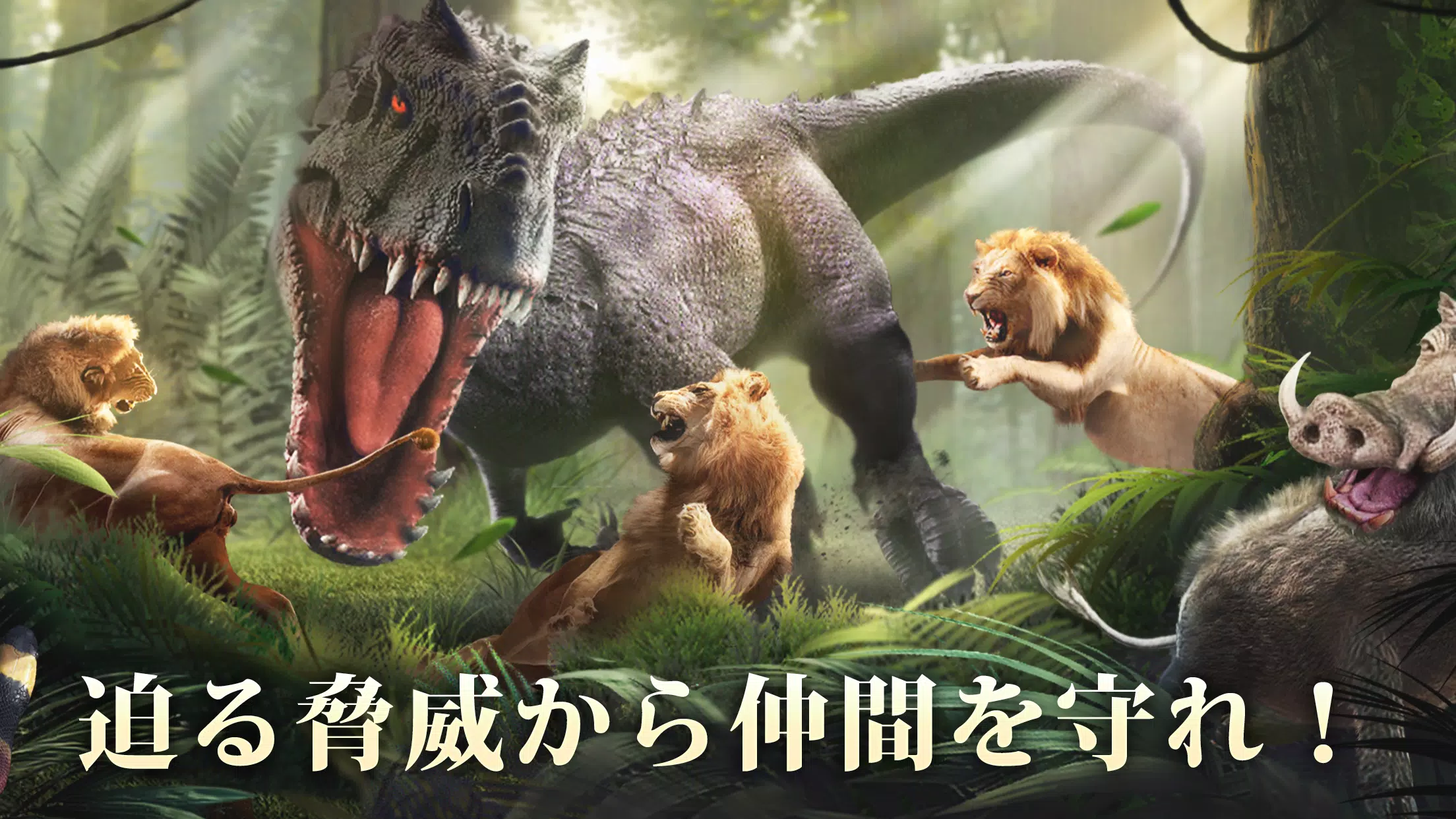 キング・オブ・ビースト：新世界 Capture d'écran 4