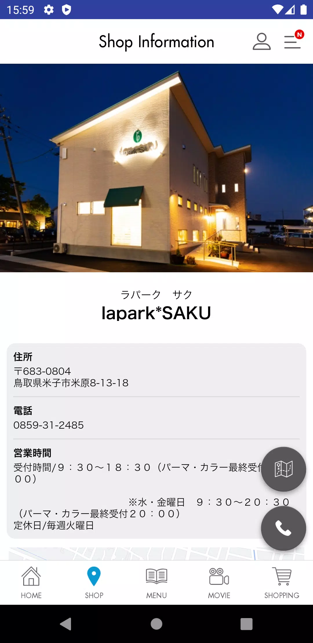 米子市の美容室 lapark*SAKU(ﾗﾊﾟｰｸｻｸ) Capture d'écran 4