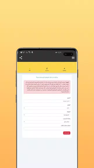 نشر واضافات سناب 스크린샷 3