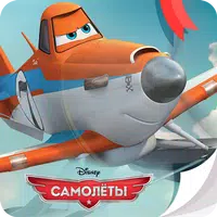 Самолеты Disney - Журнал