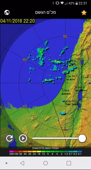 Rain Radar Israel Captura de tela 2