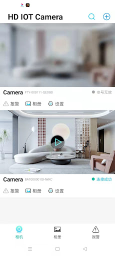 HD IOT Camera Captura de pantalla 2