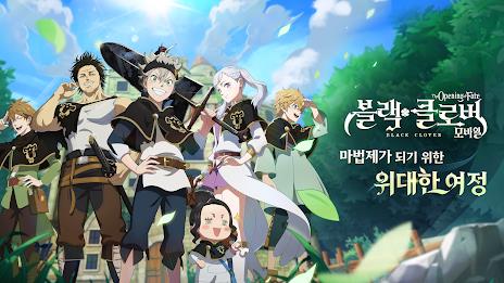 블랙클로버 모바일 - 애니메이션 RPG スクリーンショット 2