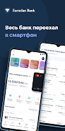 Smartbank. Евразийский банк Captura de tela 1