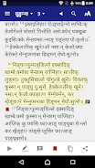 Limbu Bible Screenshot 3