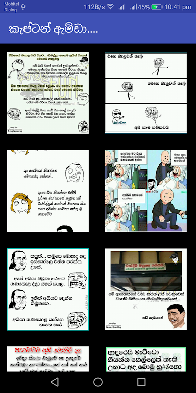 කැප්ටන් ඇම්ඩා - Captain Amda Screenshot 2