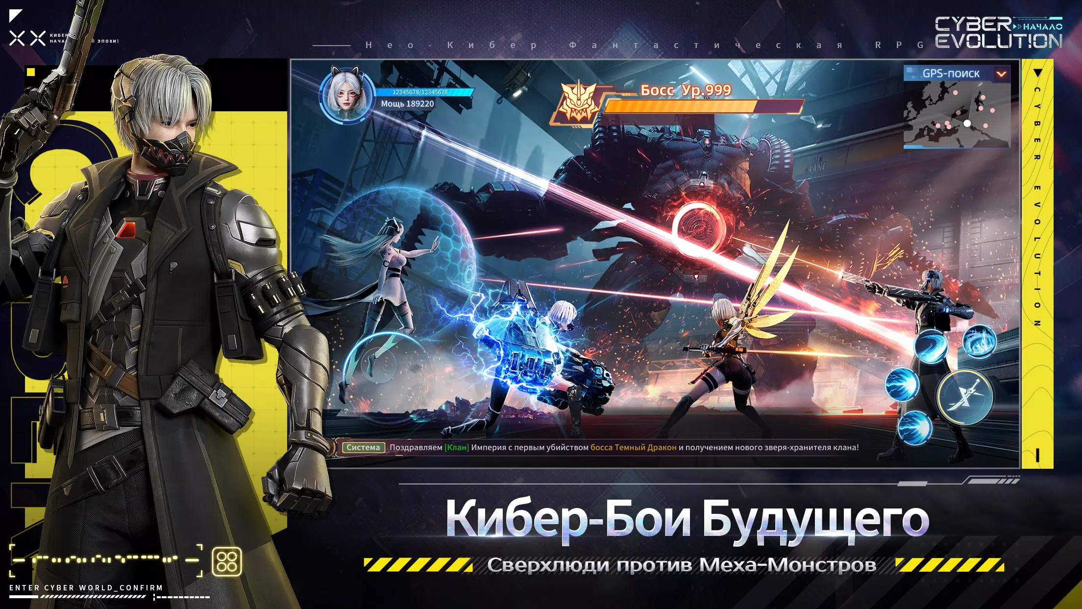 Cyber Evolution: Начало Скриншот 3