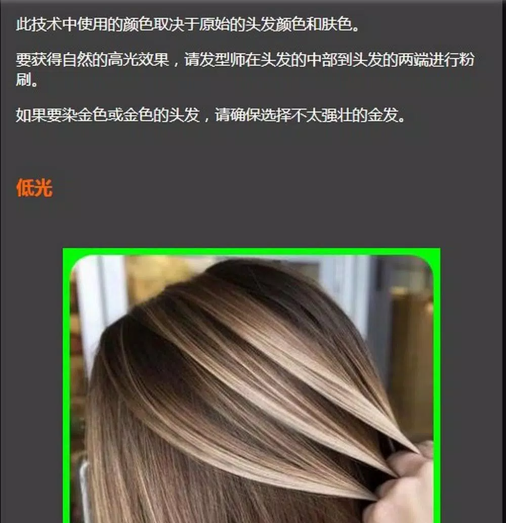 hair color应用截图第4张