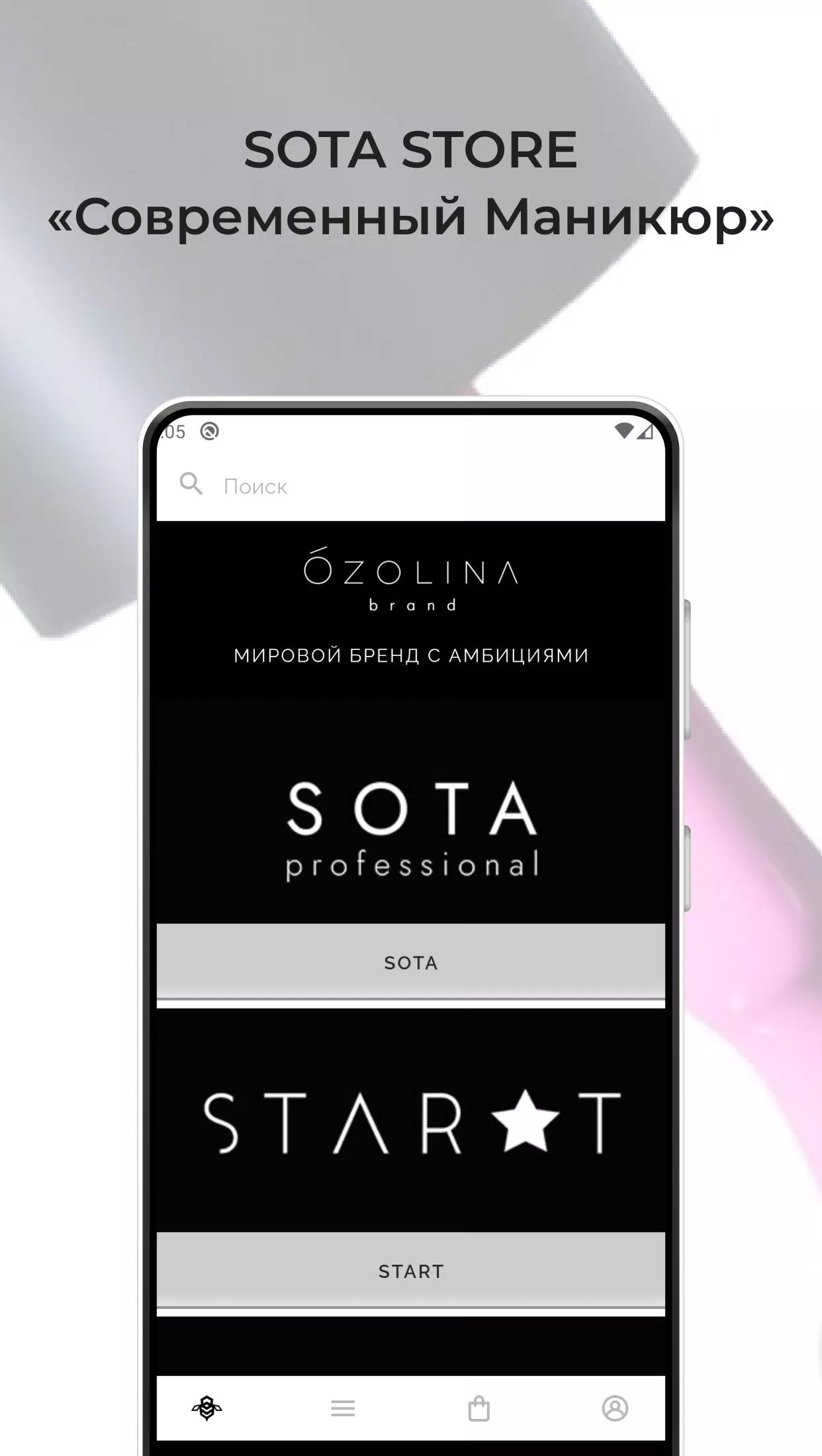 SOTA STORE Screenshot 1