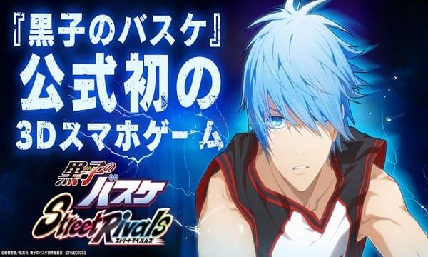 Kuroko Street RiMod Capture d'écran 1