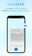 Vプリカアプリ Capture d'écran 2