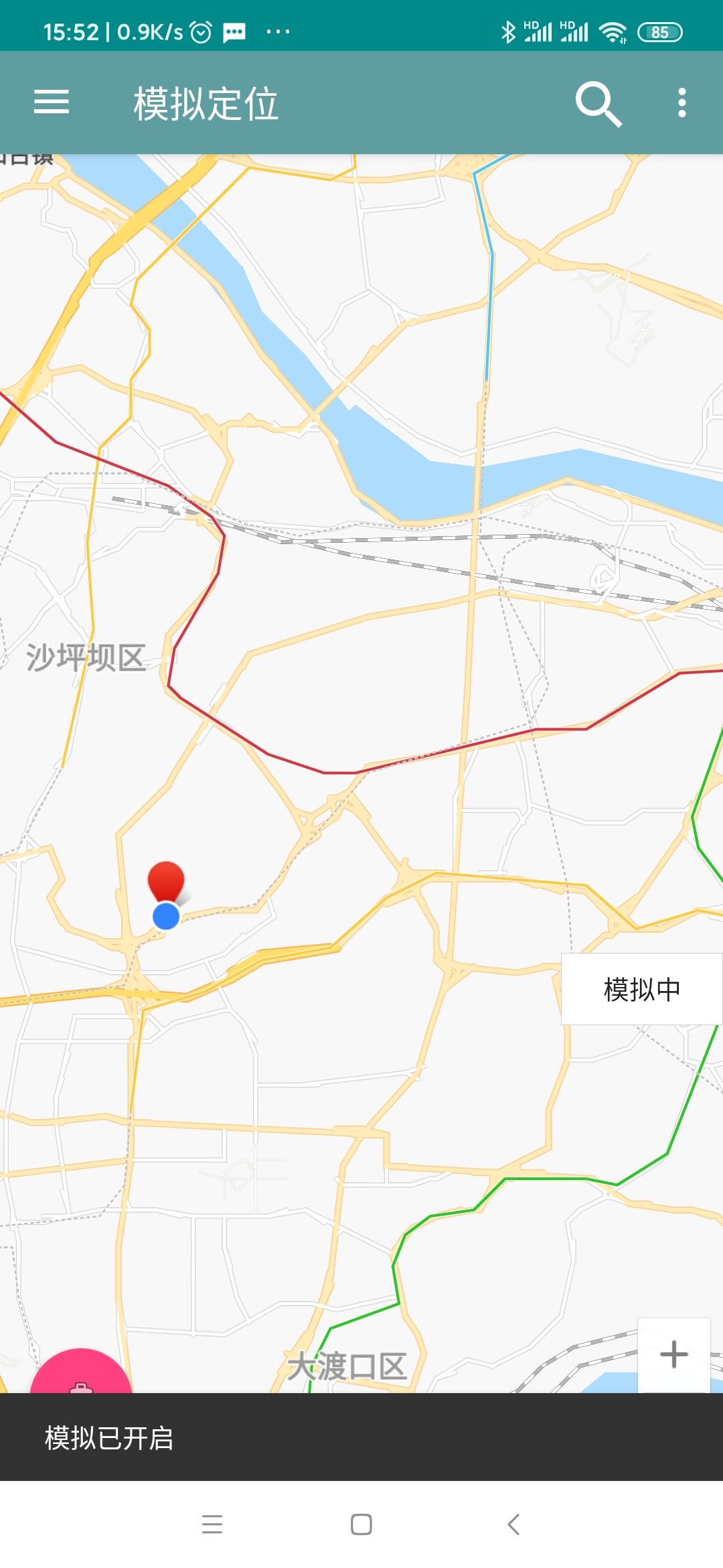 Fake GPS Location Change Spoof應用截圖第3張